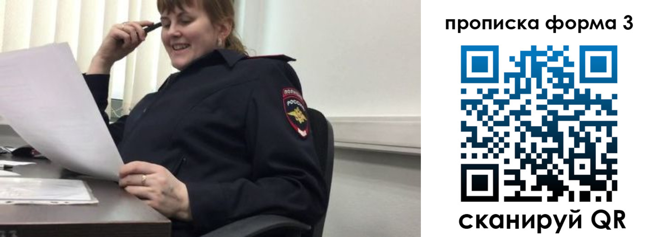 прописка регистрация в Долгопрудном